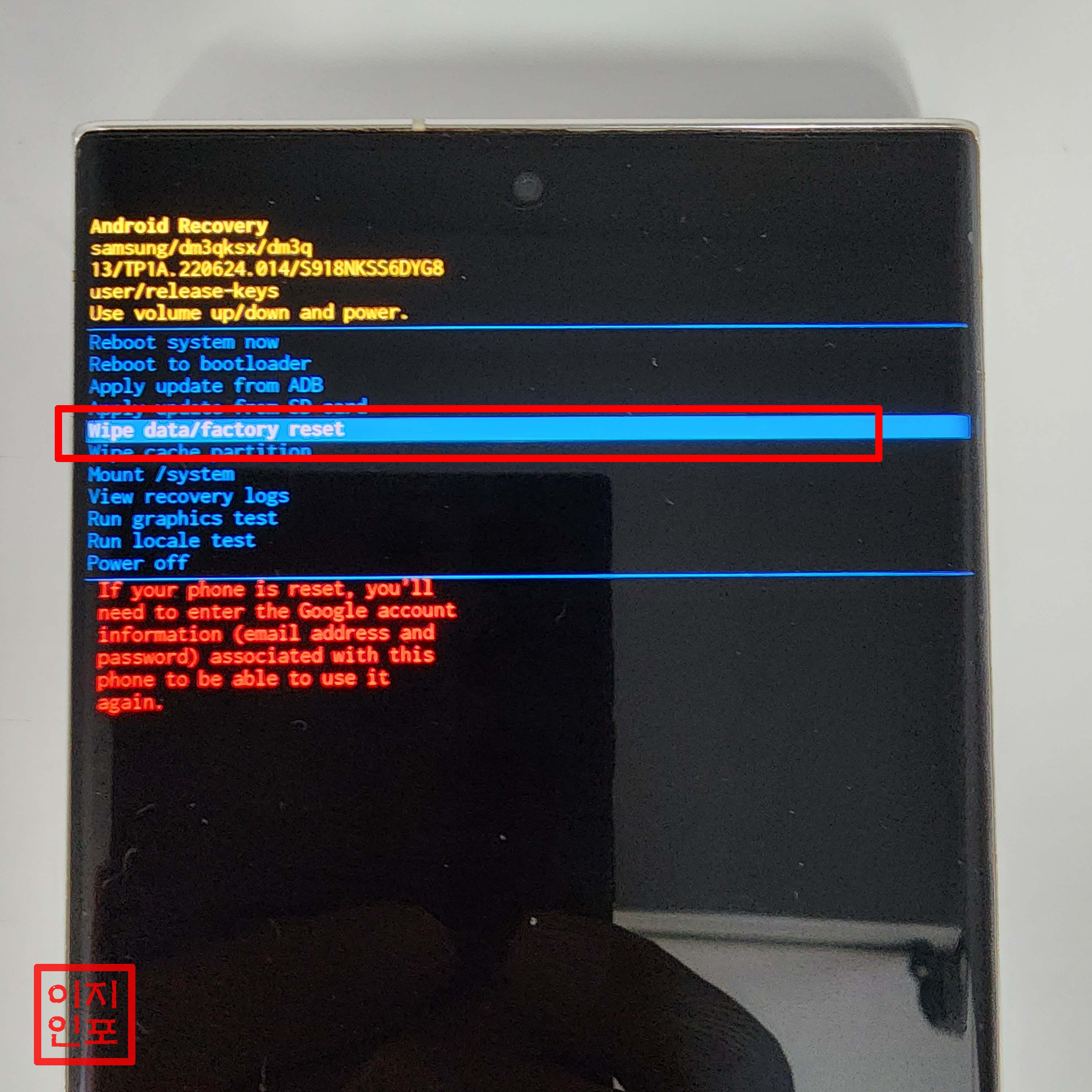 갤럭시 S23울트라 버튼 조작으로 공장초기화하기