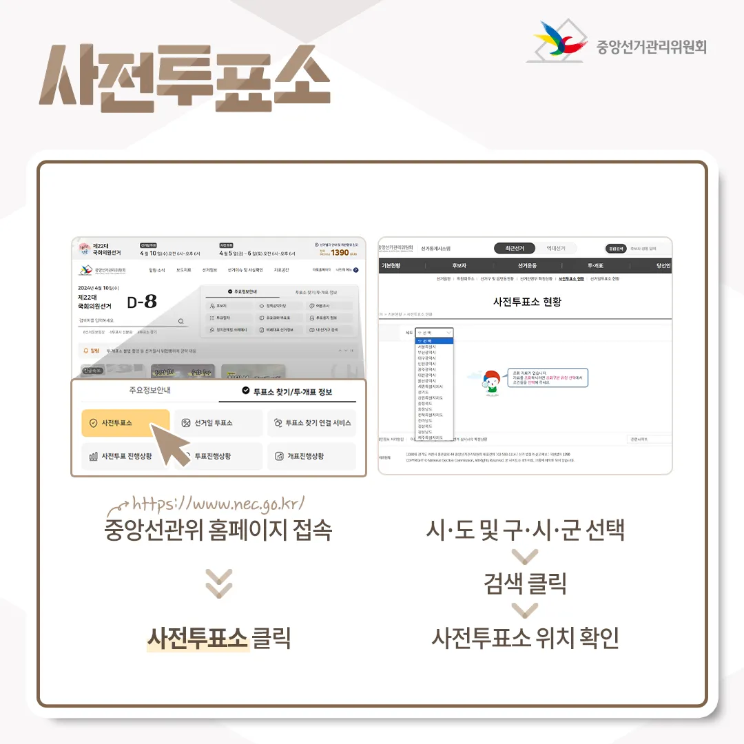 대통령선거 후보자 토론회 관련 이미지