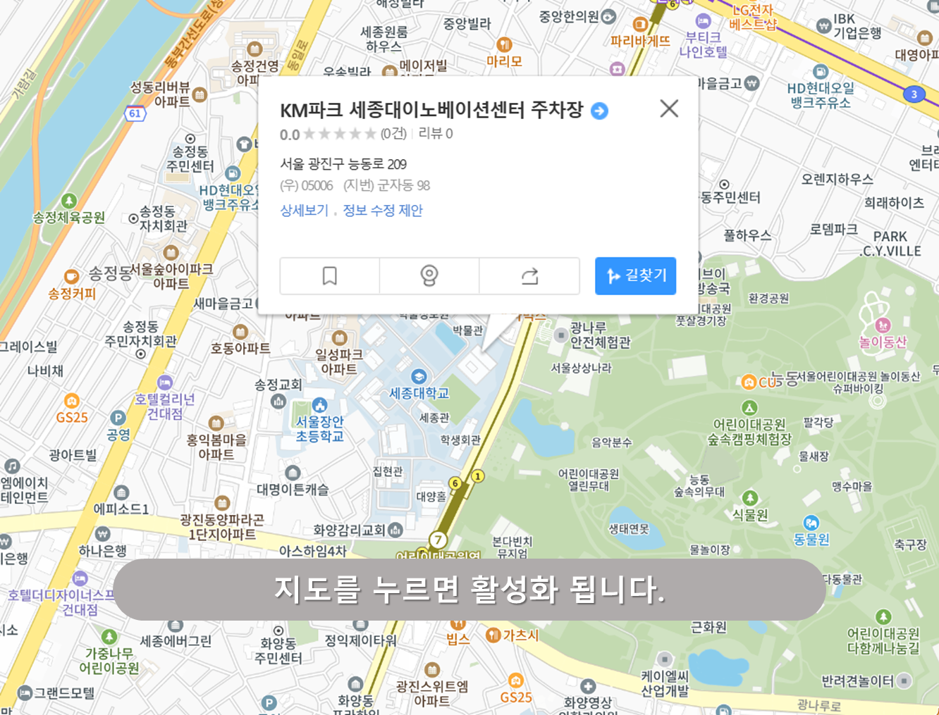 세종대 대양AI센터 주차장