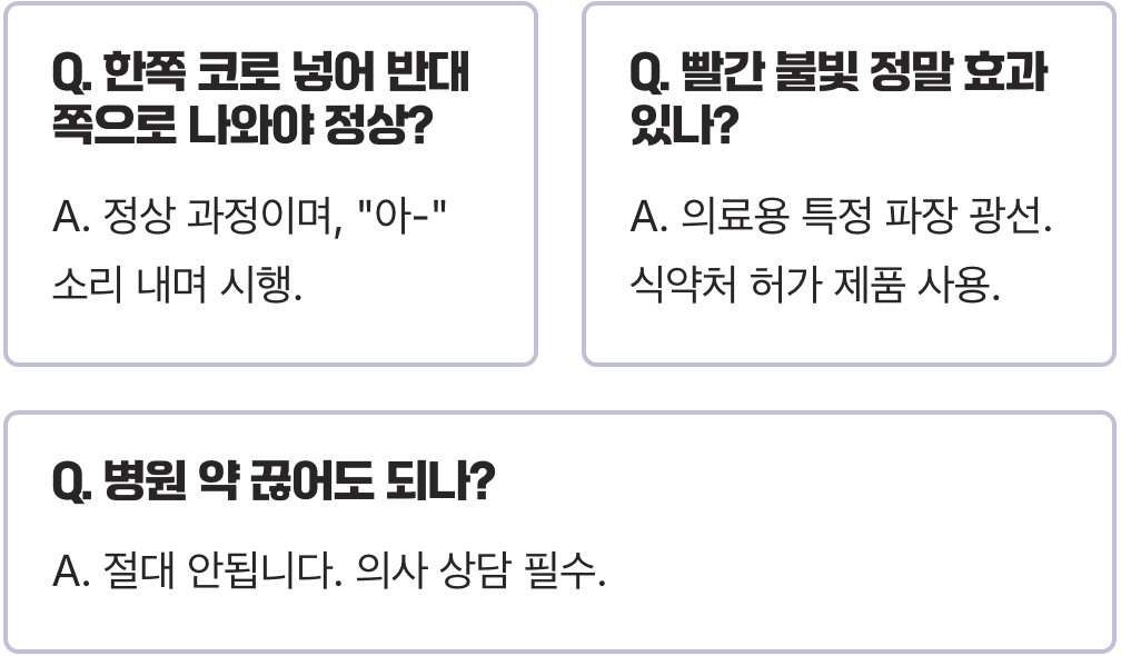 비염치료기 vs 코세척&amp;#44; 뭐가 더 효과적일까? (장단점 솔직 비교)