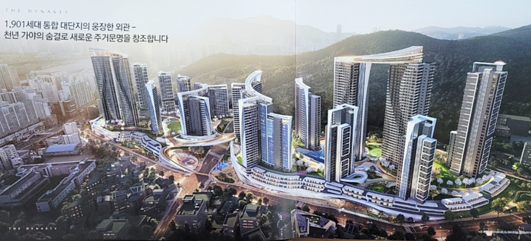 가야1구역 더 다이너스티 투시도