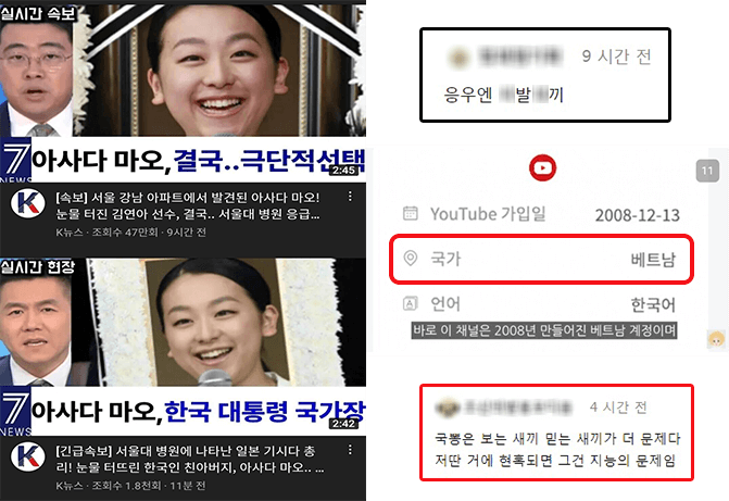 충격적인 '국뽕 유튜브의 정체' 누리꾼들 발칵 (+응우옌)