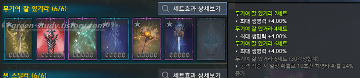 로스트아크 카드 뉴비