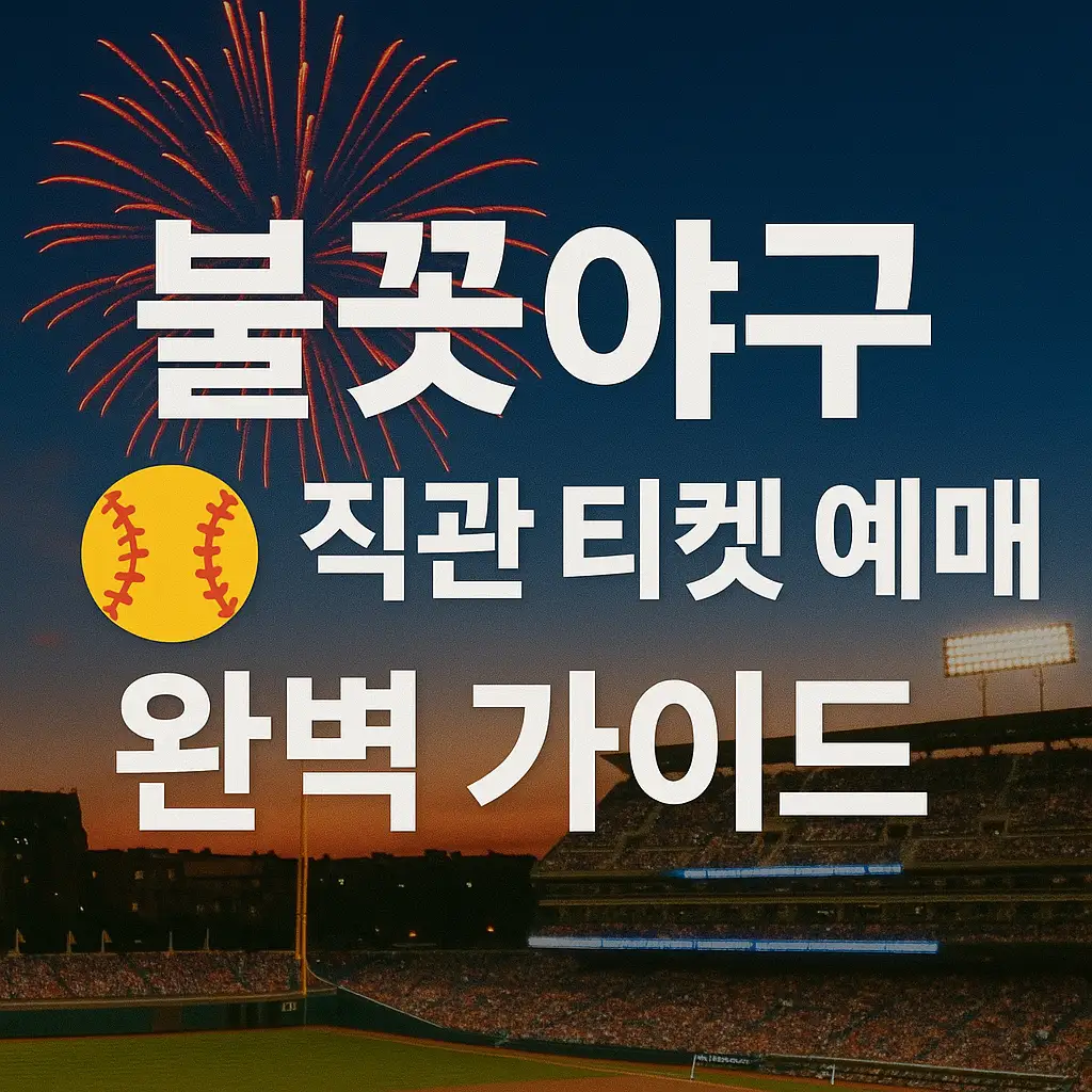 💰 좌석별 티켓 가격 정보