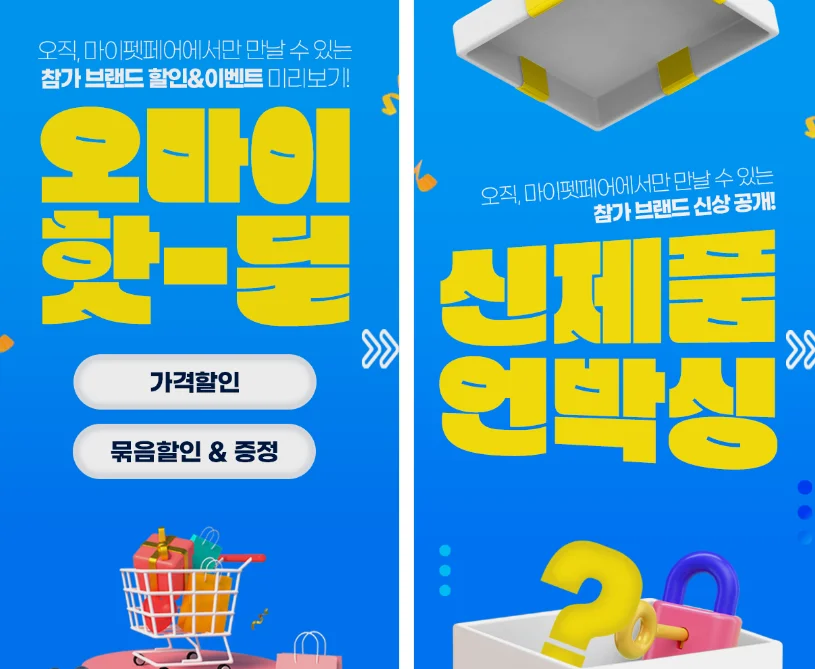 마이펫페어 2024 광교