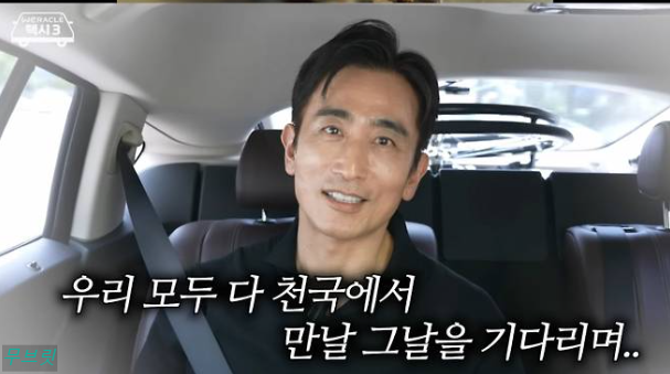 차인표 동생 구강암 사망 이야기와 결혼 31년 신애라와의 진솔한 대화
