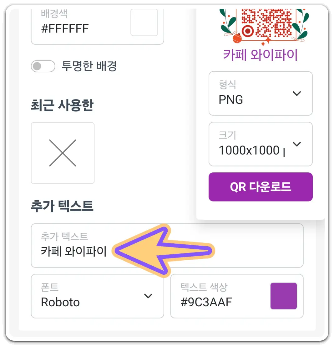 QR코드-만들기-큐알코드-스캔하는-방법