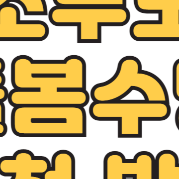 조부모 돌봄수당 신청 바로가기