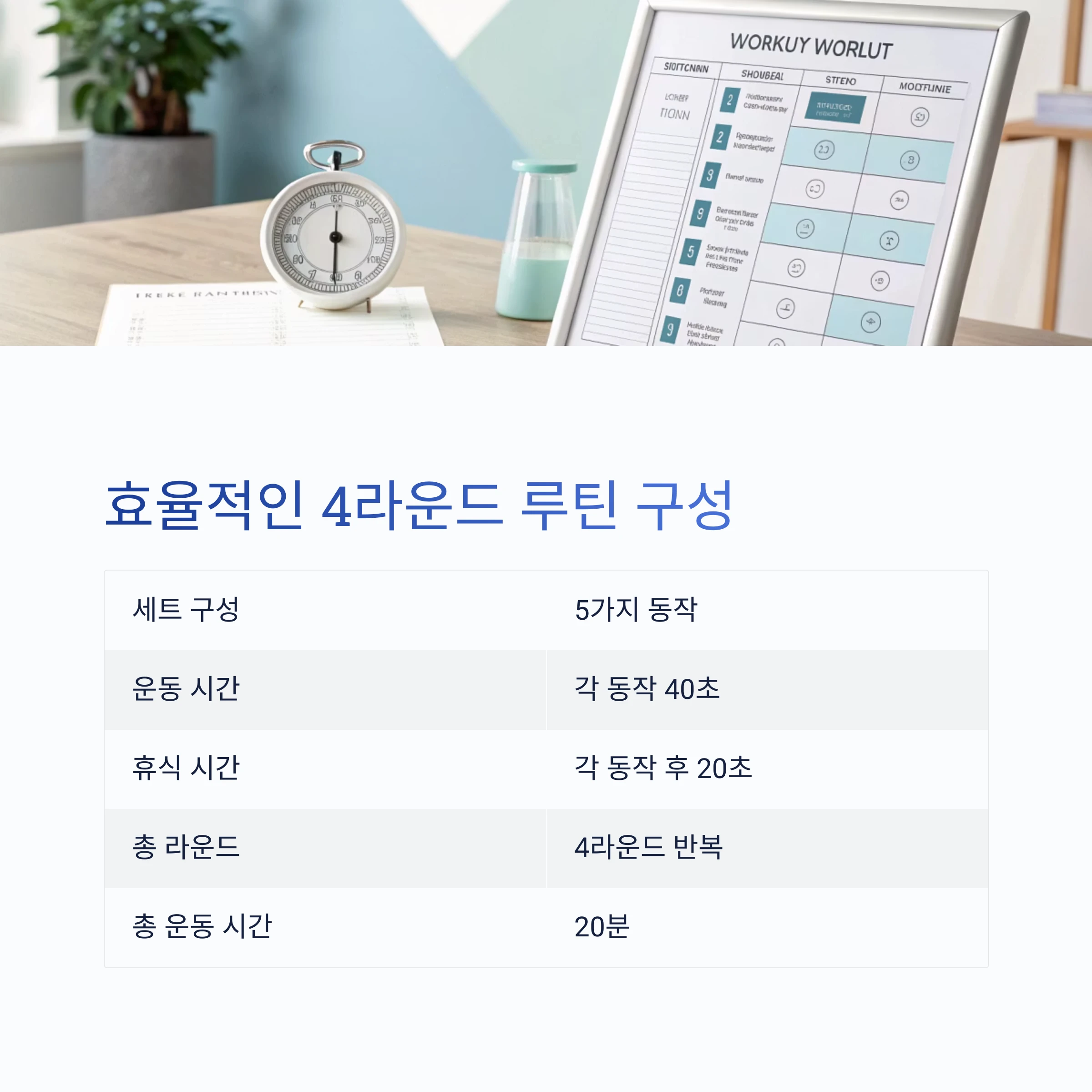 홈트레이닝