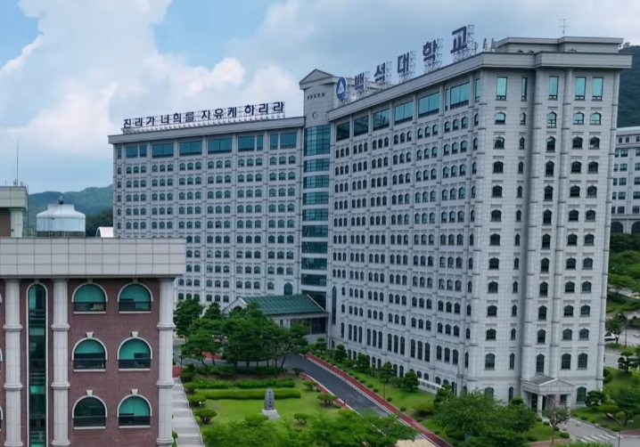 백석대학교