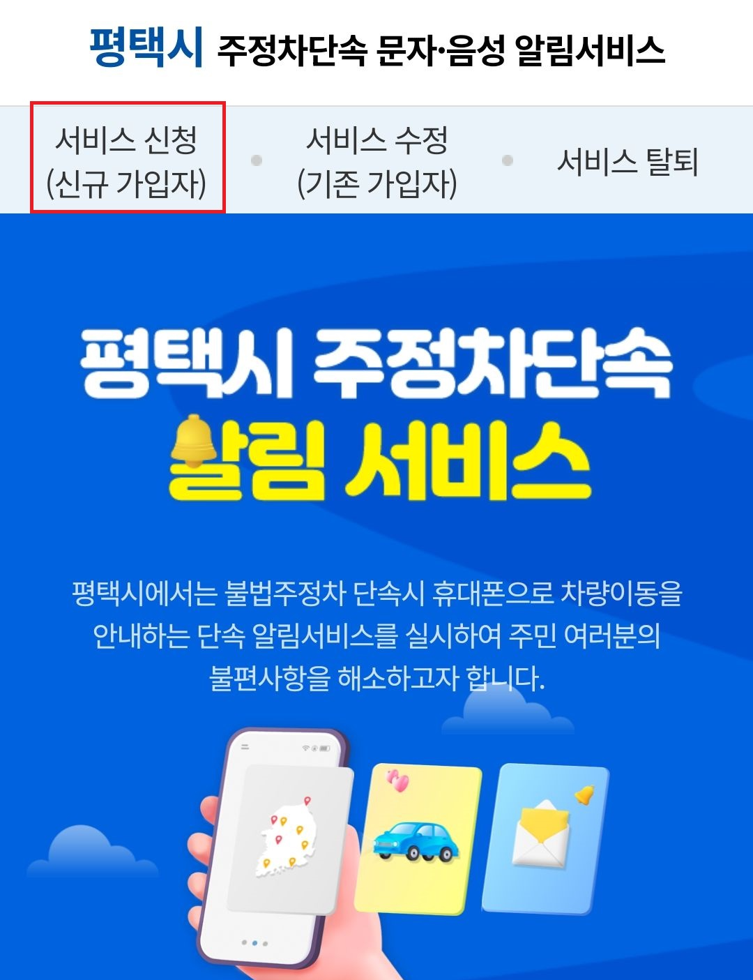 서비스 신청 메뉴