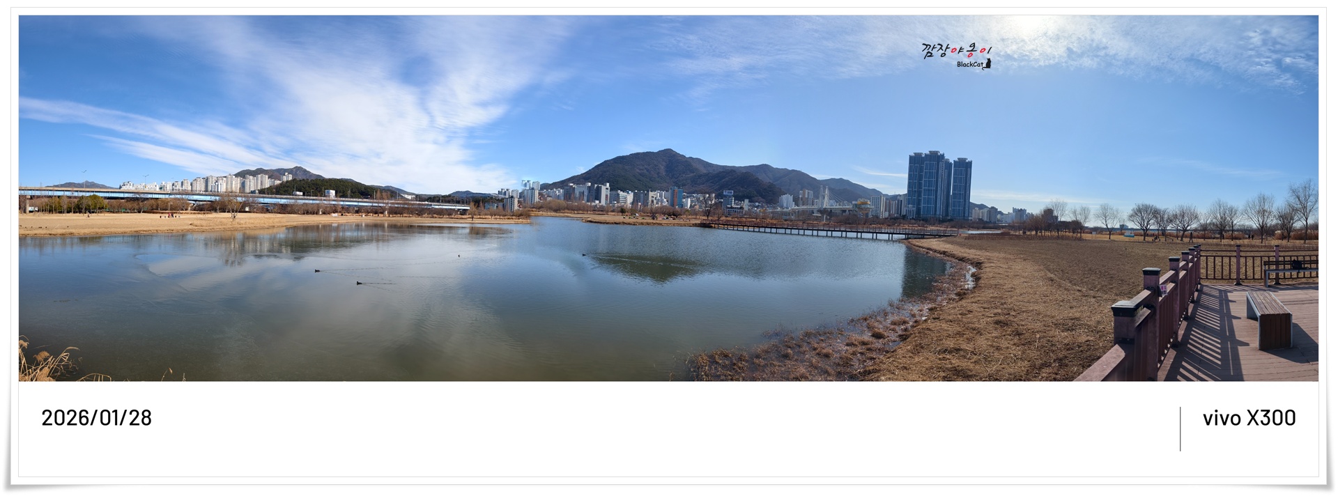 비보 X300 휴대폰으로 촬영한 화명생태공원 파노라마