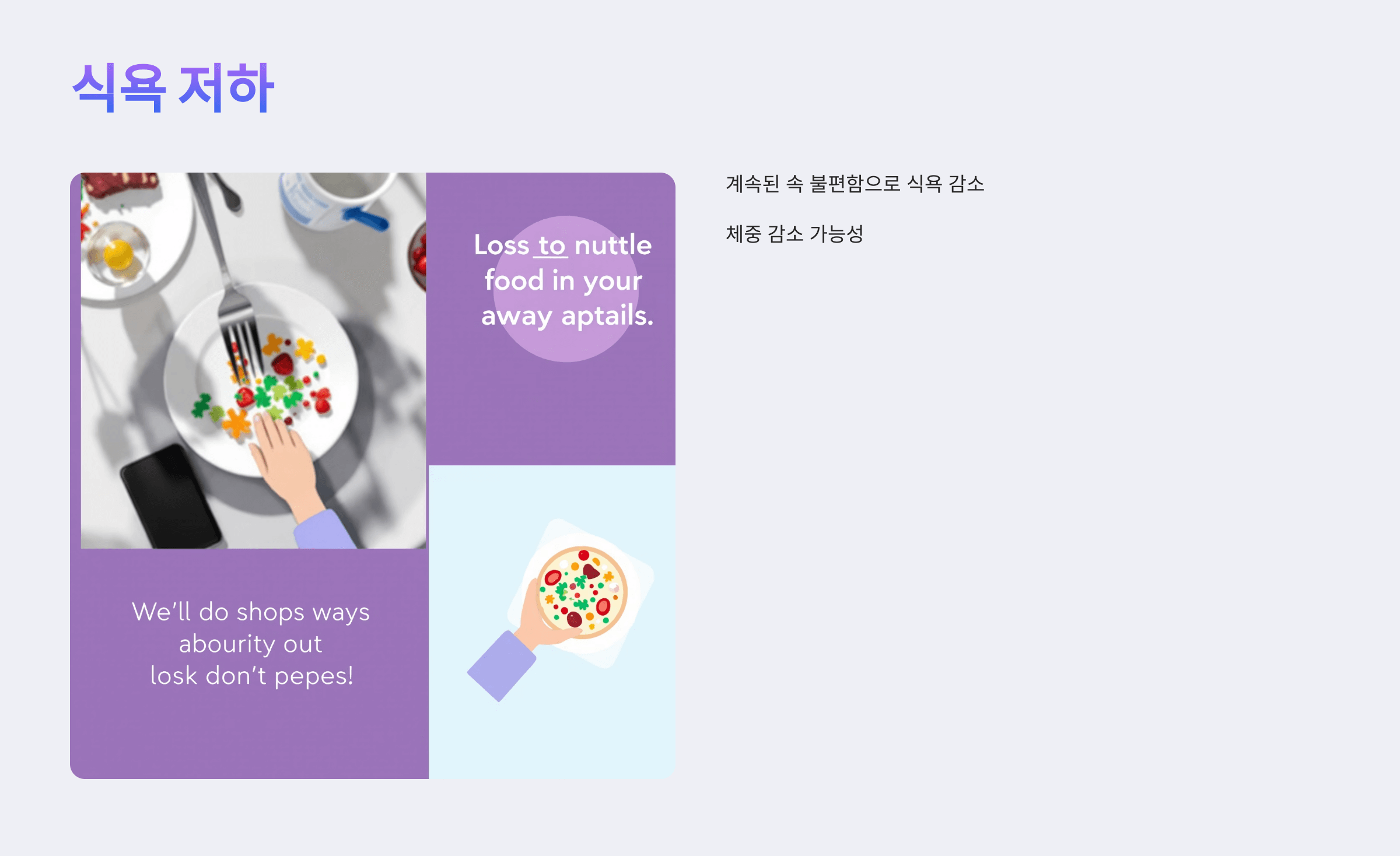 역류성 식도염 사진입니다.