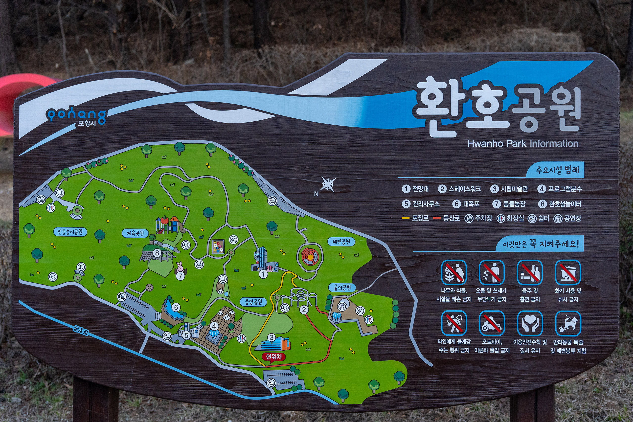 환호공원 안내도
