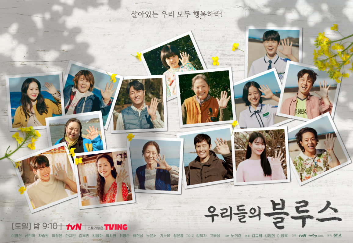 우리들의 블루스 촬영지, 제주도 촬영지 6군데 정리! 드라마따라 여행하기