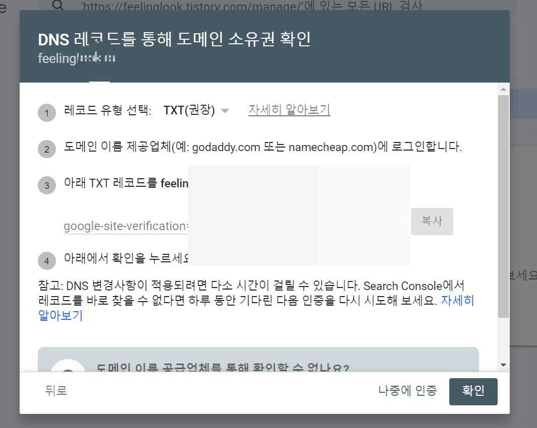 DNS 레코드