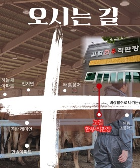 가는길