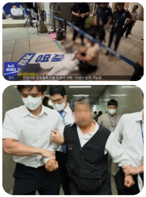 이재명단식-흉기난동