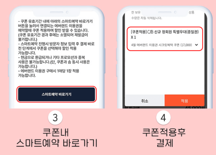 에버랜드 신규 회원가입 캐리비안베이 특별우대 혜택 하이 골드시즌 할인 방법