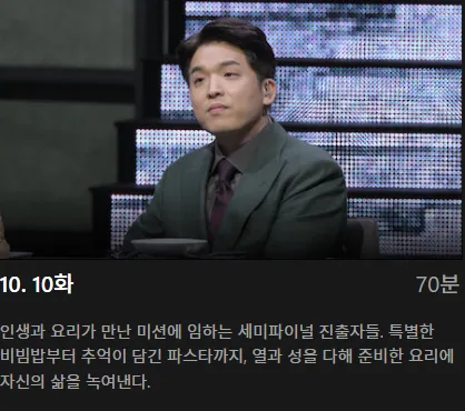 흑백요리사 식당 공개시간 출연진