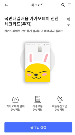 국민내일배움카드 카카오 신한1