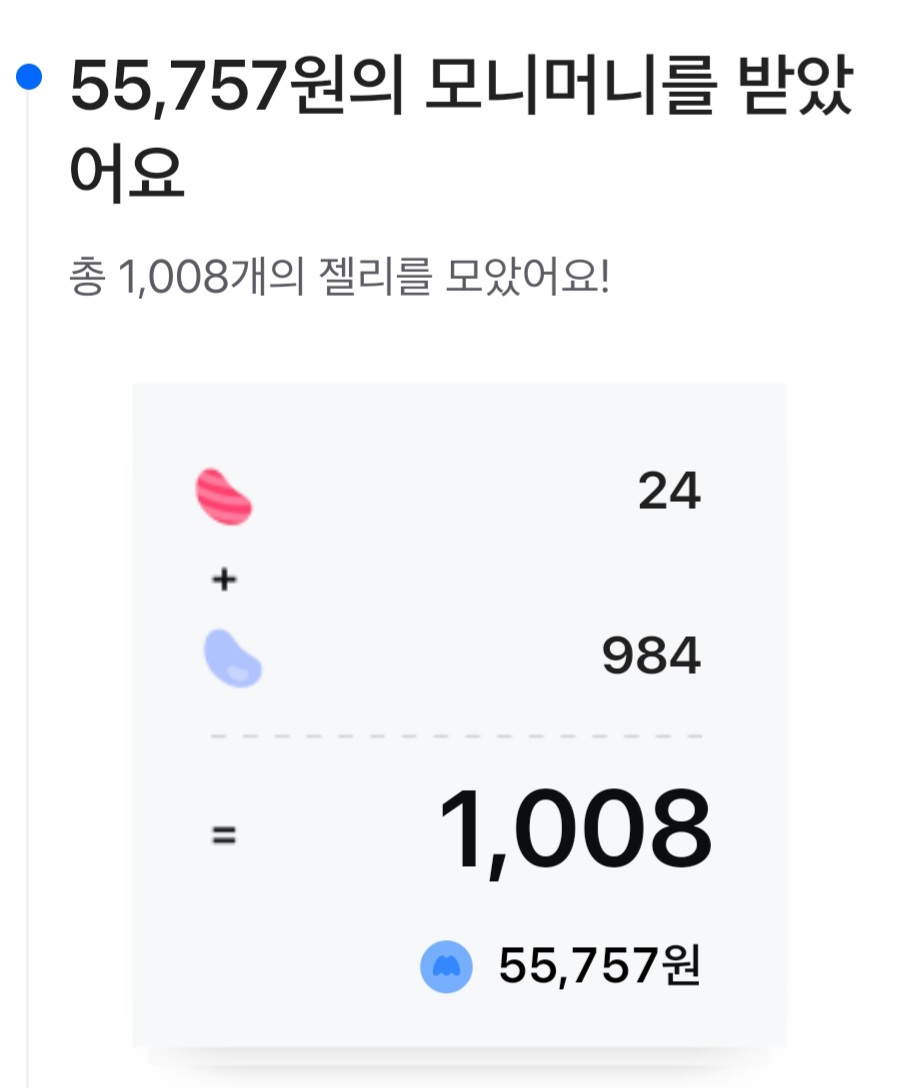 모니모 적립금
