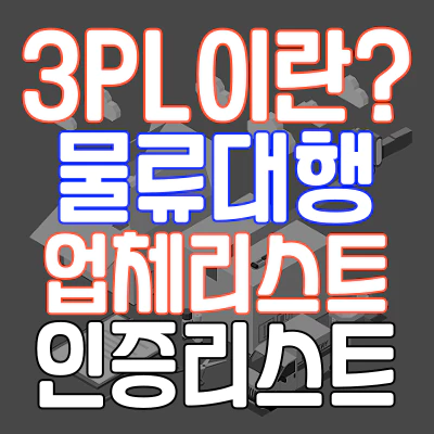 포스팅-썸네일