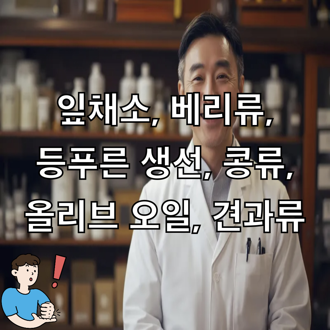 뇌건강슈퍼푸드6가지