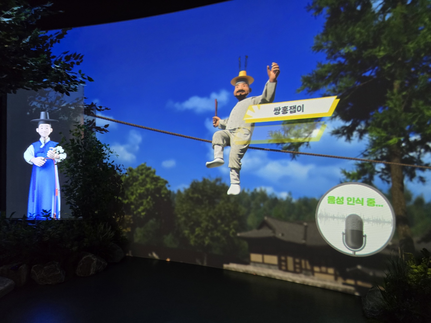 줄타기 영상 사진