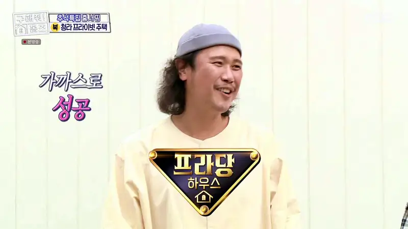 구해줘홈즈 인천 청라 국제도시 프라이빗 중정 프라당 인테리어 리모델링 추석특집 파도파도 홈서핑 소개