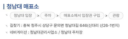 청남대