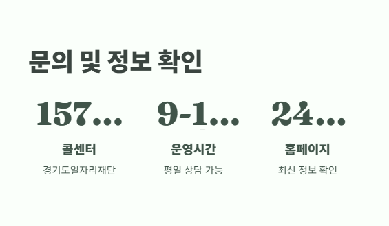 경기도 청년복지포인트 2025년 최신정보 15