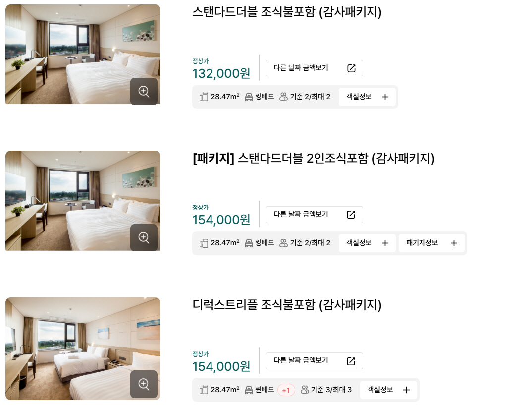 더본호텔가격