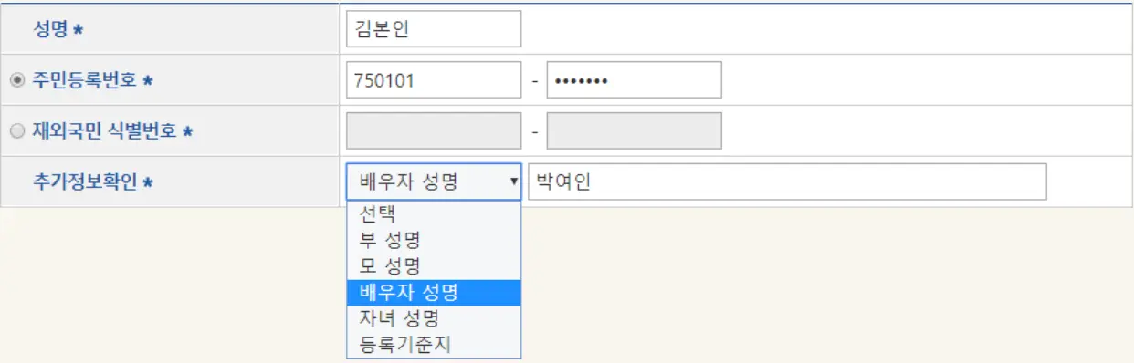 대법원 전자가족관계등록시스템