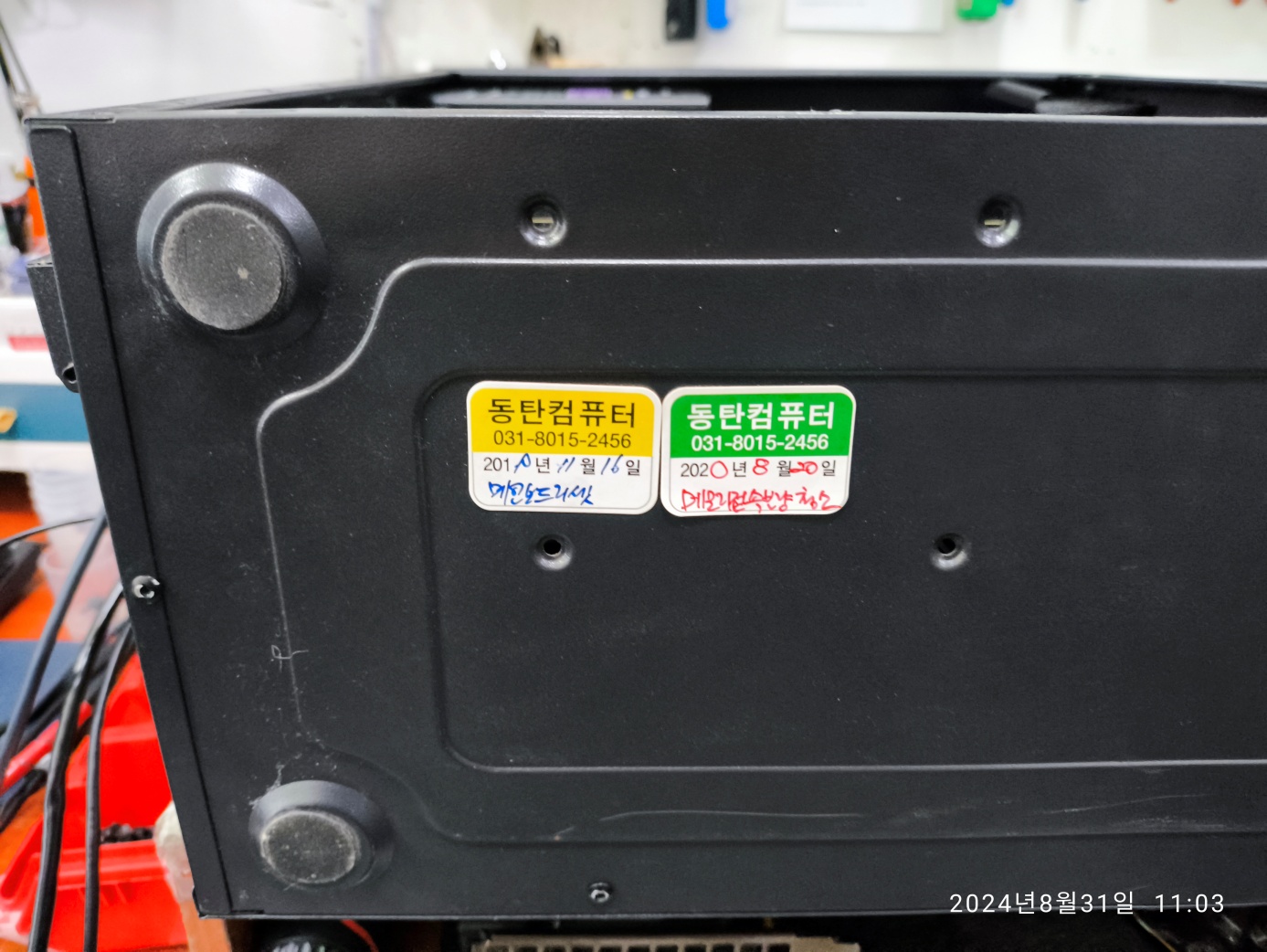 이전 수리했던 기록 살펴보는 중