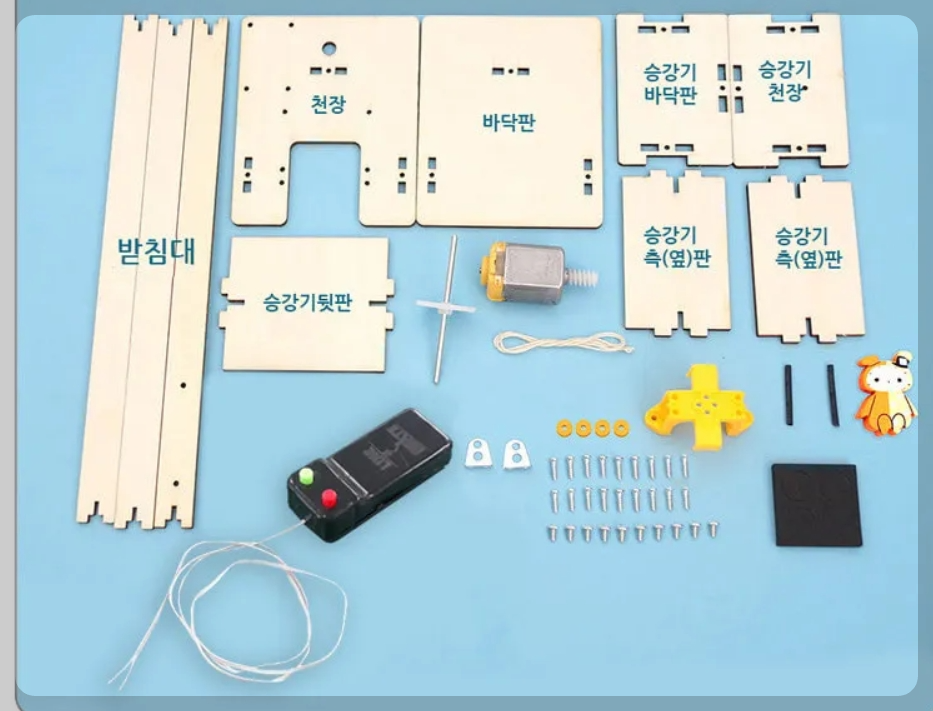 엘리베이터 버튼 DIY 키트, 직접 만들며 배우는 버튼 놀이 교구