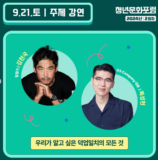 9월 21일 행사