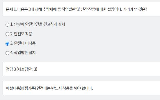 문제 및 정답