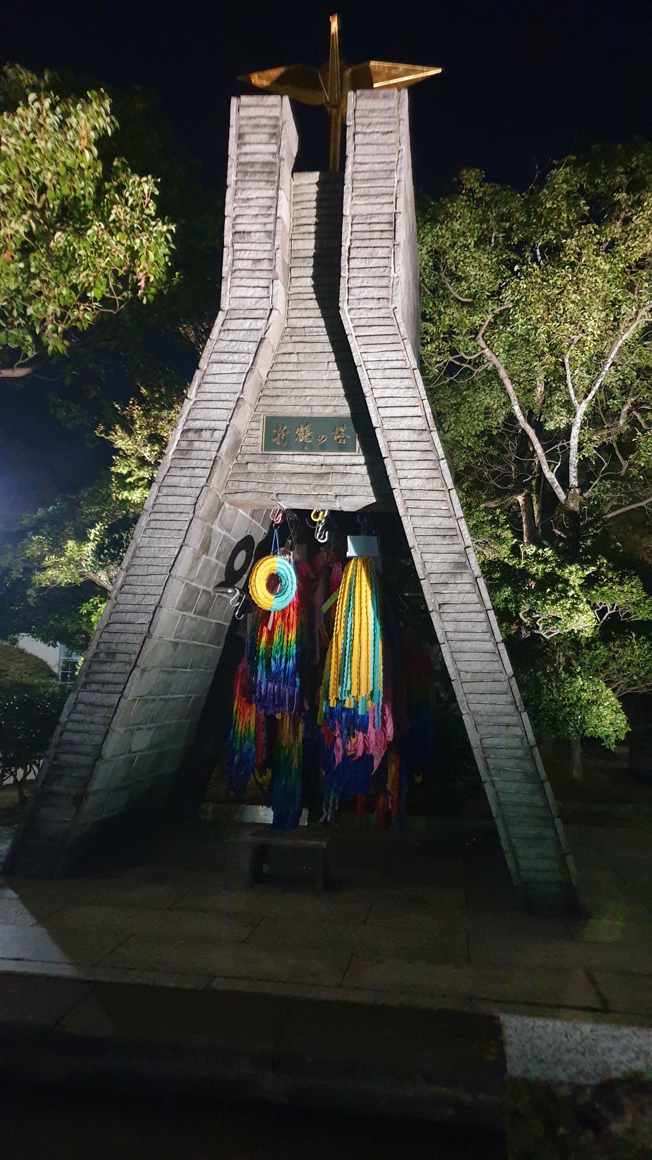 평화공원 추모탑