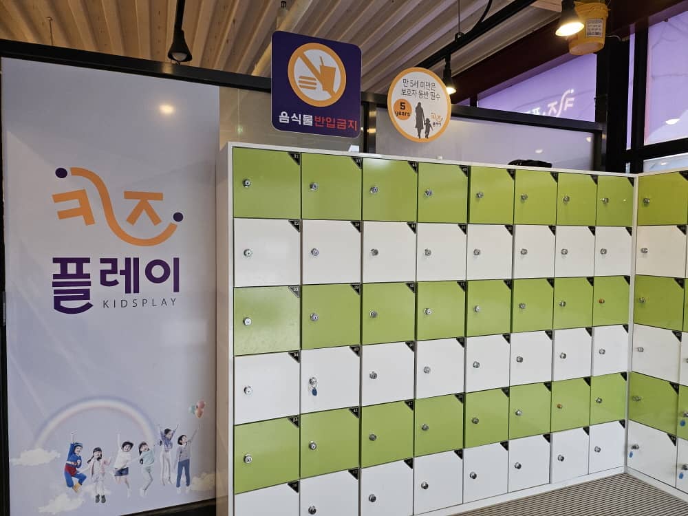 연수동 키즈플레이