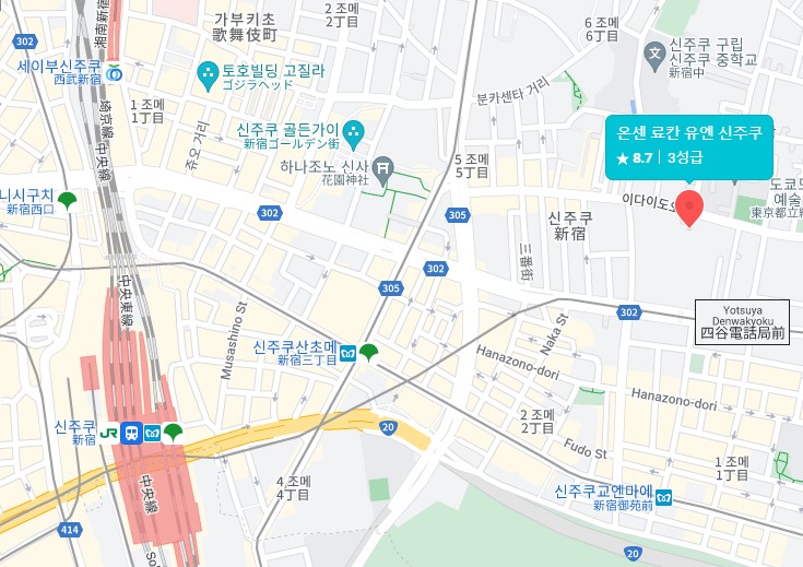 온센 료칸 신주쿠 위치