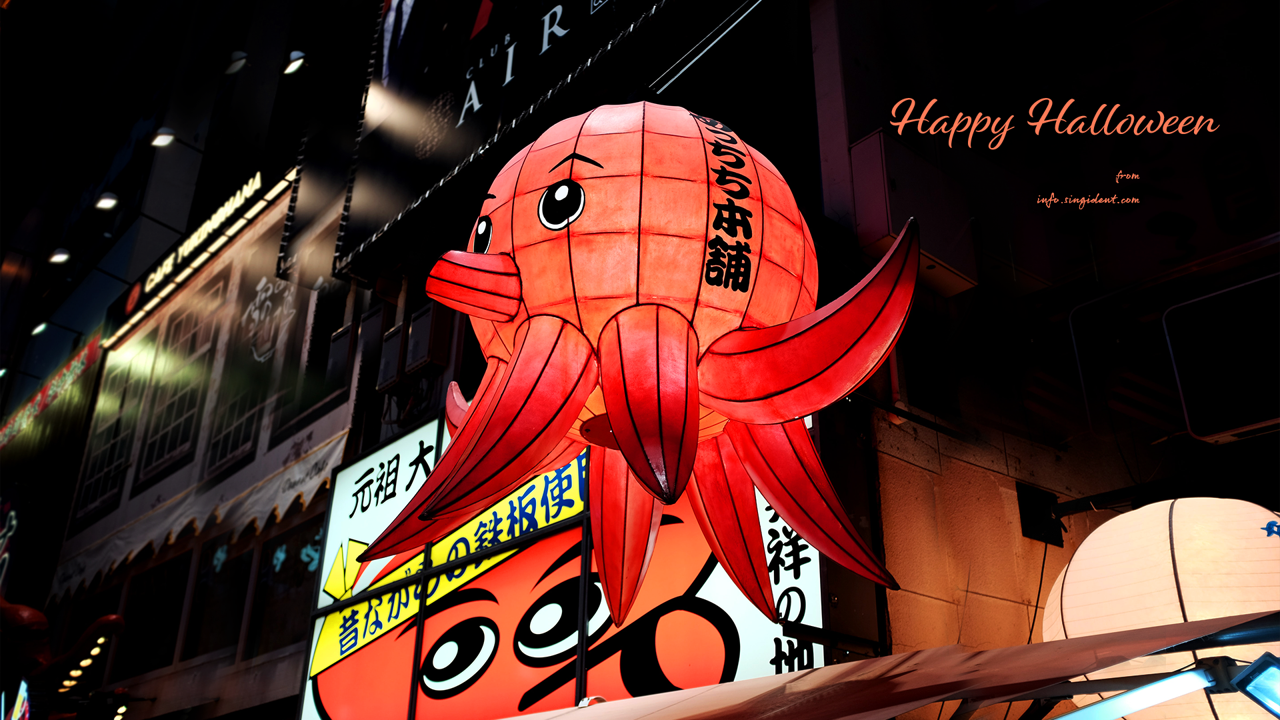11 문어 전등 C - Happy Halloween 할로윈배경화면
