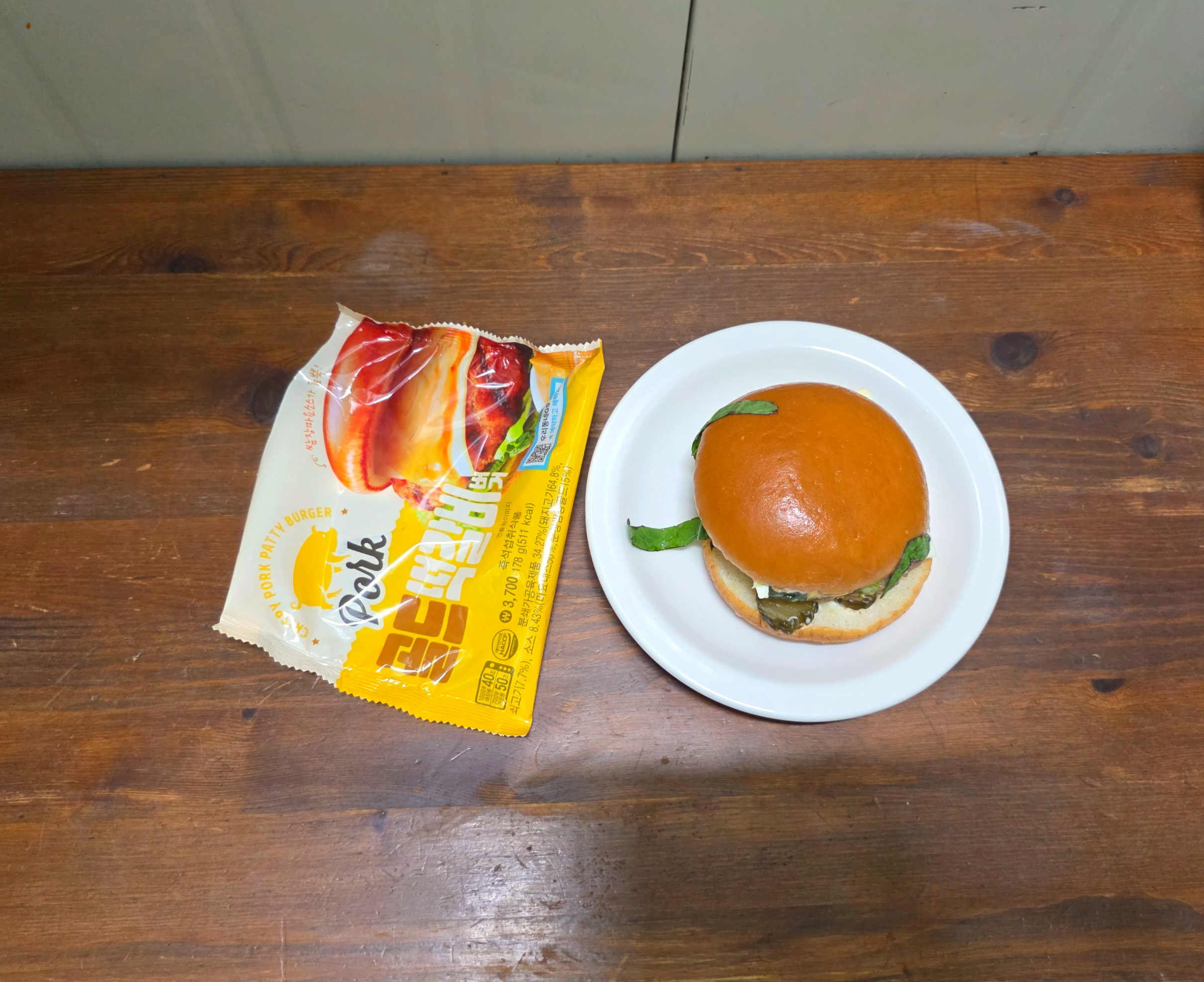 gs25골드떡갈비버거