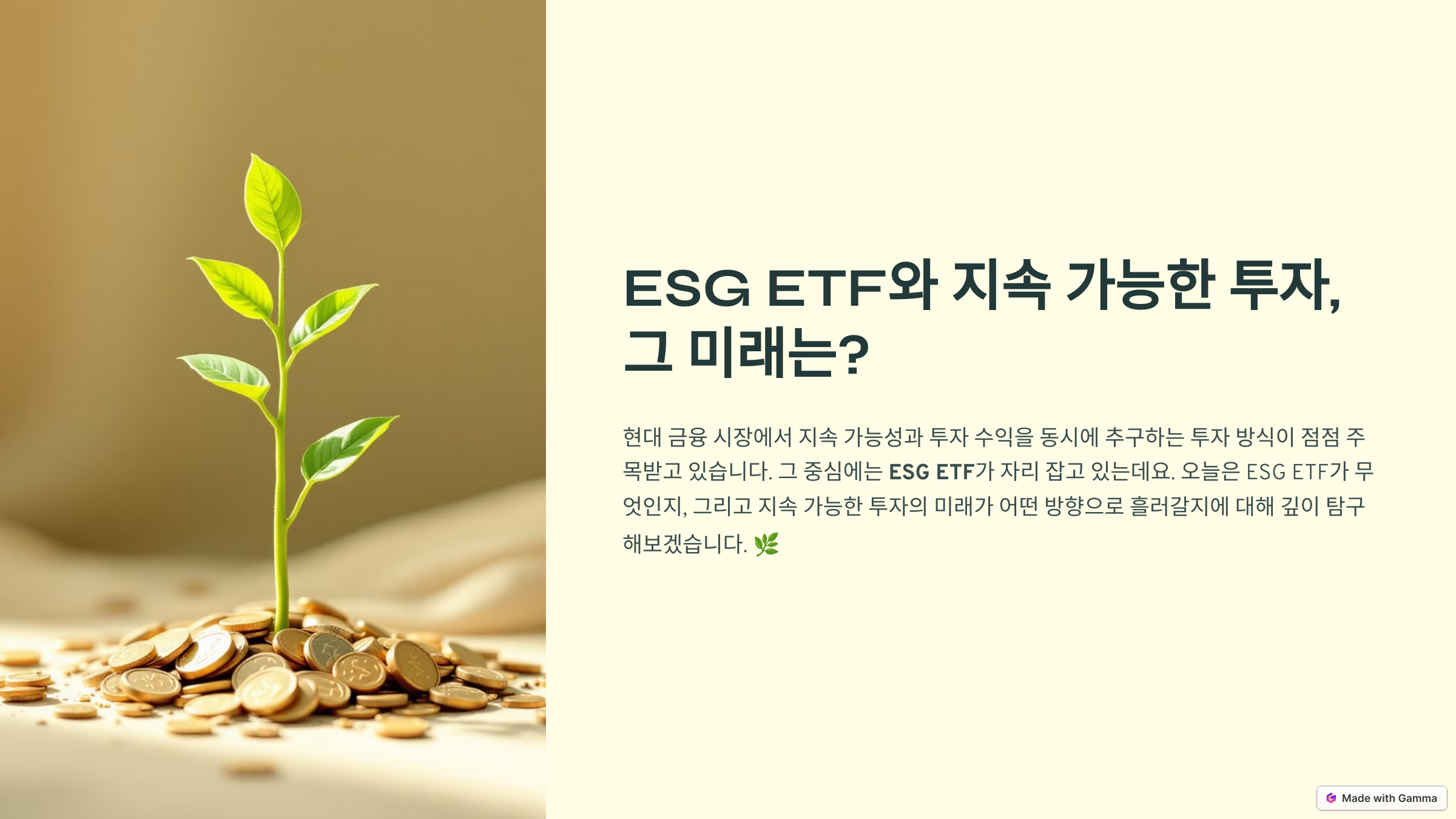 동전위에 새싹이 자라난 사진