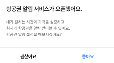 비행기표 싸게