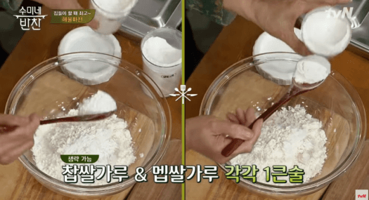 찹쌀가루-멥쌀가루-이미지
