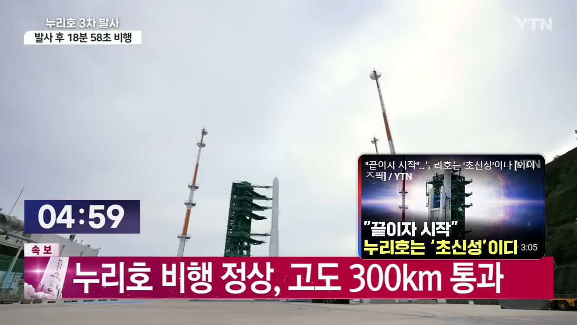 2023.누리호3차발사성공.위성8기분리까지모두성공