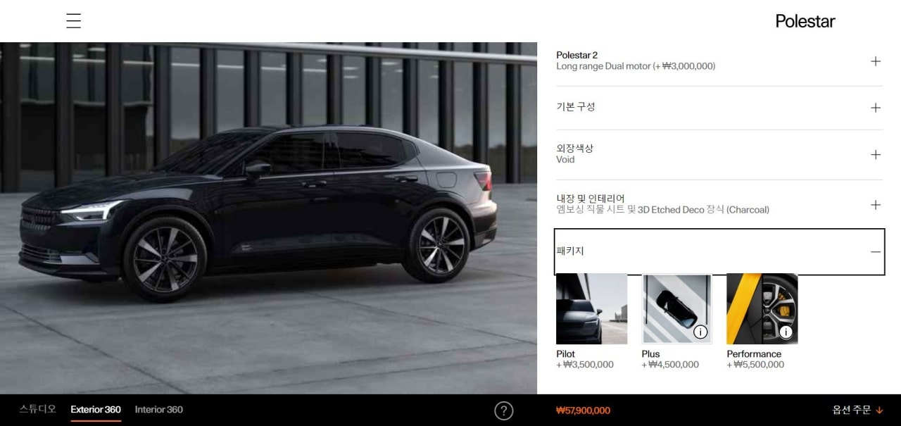 폴스타 2 컨피규레이터 화면입니다.