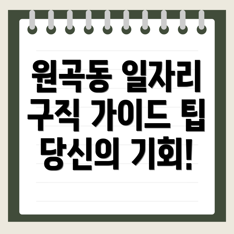 안산 단원구 일자리센터