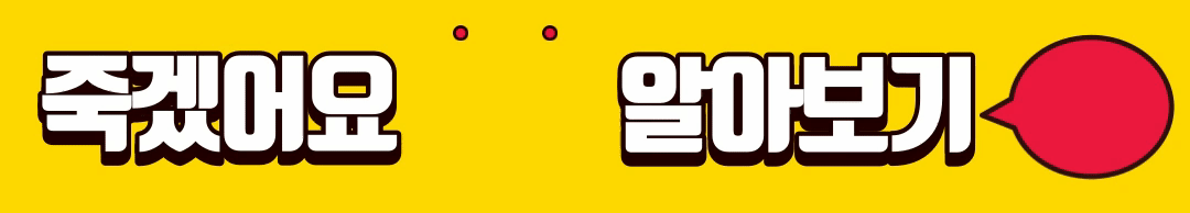 통풍 진통제 주사 체크